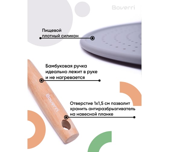 Антиразбрызгиватель для сковороды Boverri серый, 28 см, ручка дерево 20905