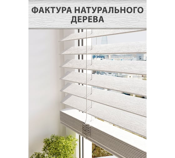 Жалюзи под дерево Peora белый 80x160 79377