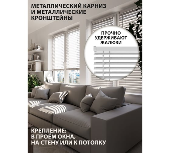 Жалюзи под дерево Peora белый 50x160 79374