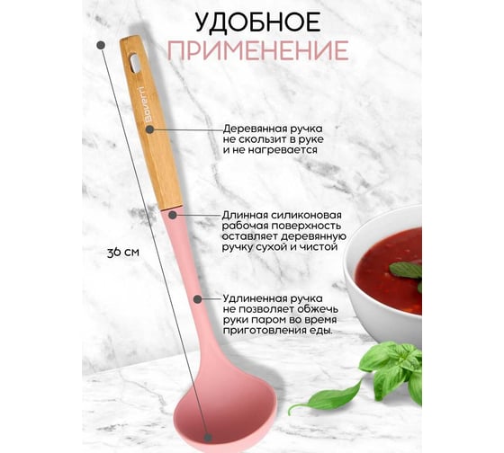 Набор кухонных принадлежностей Boverri 7 предметов, кухонная навеска, розовая 10889