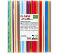 Прямые трубочки для коктейлей LAIMA, пластиковые, 8x240 мм, цветные, комплект 250 шт 608357