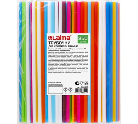 Прямые трубочки для коктейлей LAIMA, пластиковые, 8x240 мм, цветные, комплект 250 шт 608357