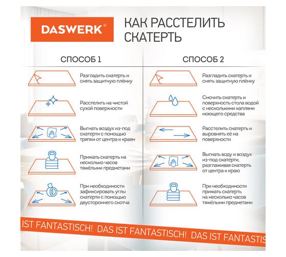 Коврик-подкладка DASWERK ПВХ скатерть прозрачная, гибкое/мягкое стекло, 120x75 см, 0.8 мм 607879