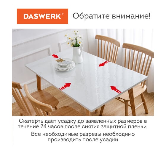 Коврик-подкладка DASWERK ПВХ скатерть прозрачная, гибкое/мягкое стекло, 120x60 см, 0.8 мм 607878