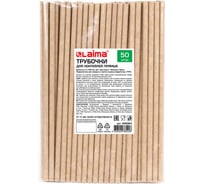 Бумажные трубочки для коктейлей LAIMA прямые, 6x205 мм, крафт, комплект 50 шт 608364