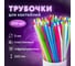 Гофрированные трубочки для коктейлей пластиковые 5x240 мм LAIMA, цветные, 6 упаковок по 250 шт., 608361 2