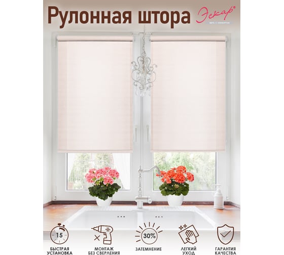 Рулонная штора Эскар skreen light, бежевый, 37x200 см 7692037200