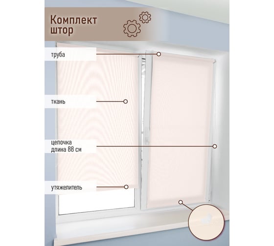 Рулонная штора Эскар skreen light, бежевый, 37x200 см 7692037200