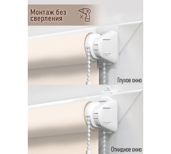 Рулонная штора Эскар skreen light, бежевый, 37x200 см 7692037200