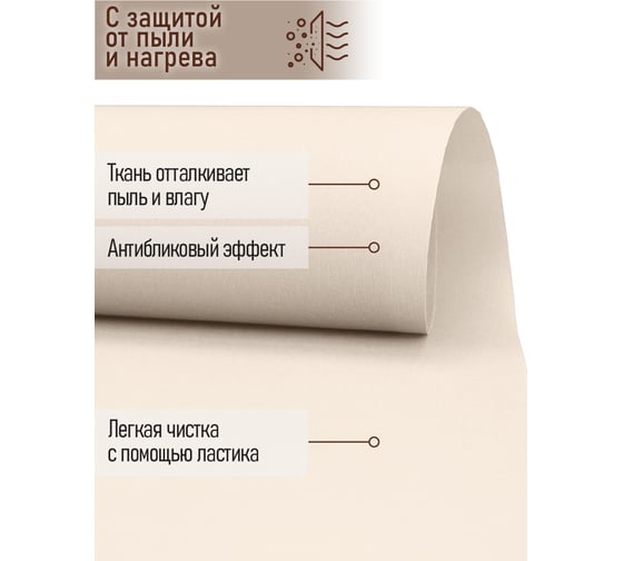 Рулонная штора Эскар skreen light, бежевый, 52x200 см 7692052200