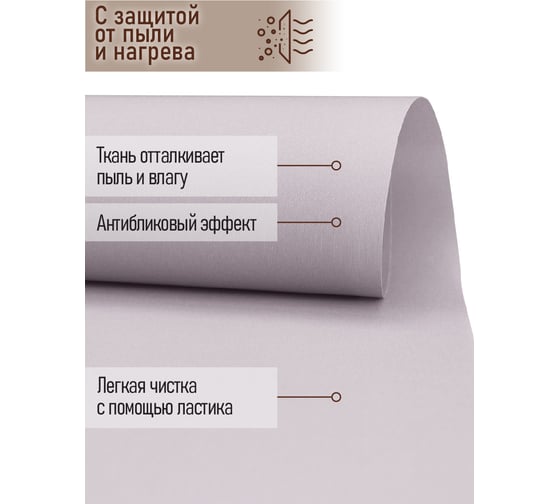 Рулонная штора Эскар skreen light, серый, 115x200 см 7691115200
