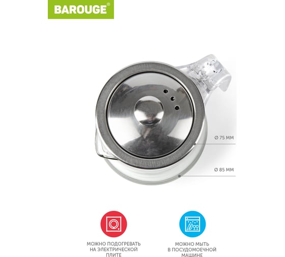 Заварочный стеклянный чайник с металлическим ситом BAROUGE BF-513/30 750 мл BF-513 750 мл/чайник