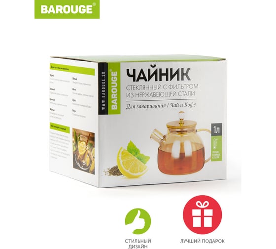 Заварочный чайник BAROUGE BF-510/48 1000 мл, жаропрочное стекло, оранжевый BF-510 1000 мл/оранжевый/чайник