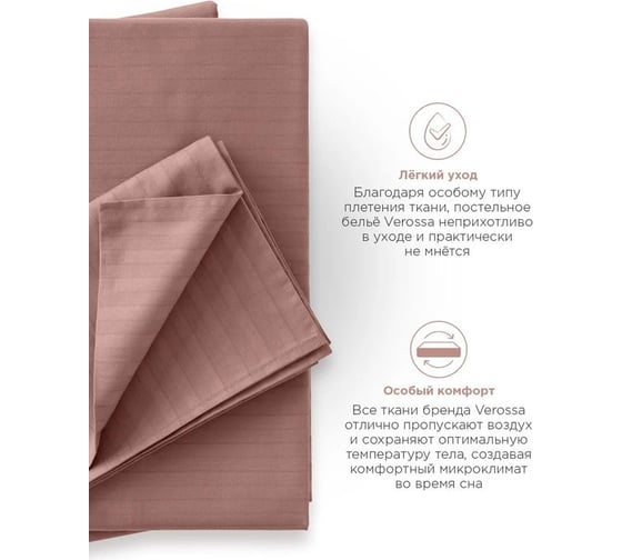 Комплект постельного белья Verossa Stripe Евро, с наволочками 50x70 см, 70x70 см Ash 747384