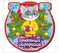 Однослойный магнит ООО Русская матрешка Символ года 2023 Сув6966