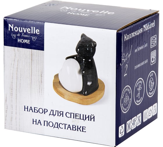 Набор для специй Nouvelle naturel, солонка, перечница, подставка, 10x10 см 2631066