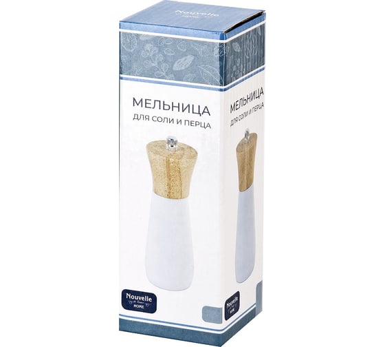 Мельница для специй, соли и перца Nouvelle 16,5 см 9903263-2