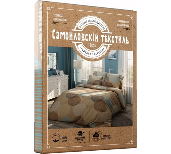 Комплект постельного белья Самойловский Текстиль бязь двуспальный, с наволочками 50x70 см Капучино 762921