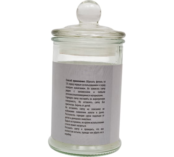 Ароматическая свеча Вещицы apricot peach, 60х60х110 ARC-21