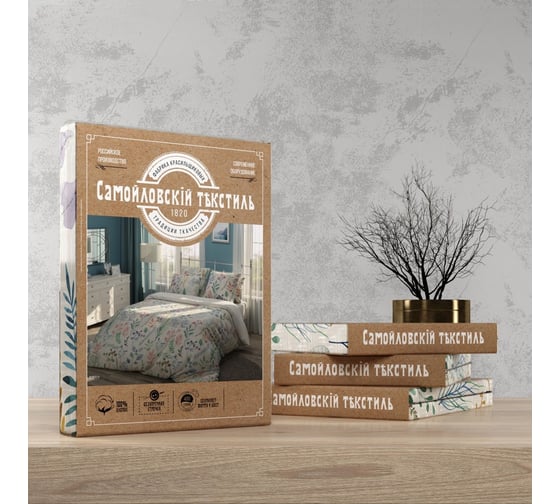 Постельное белье Самойловский Текстиль евро бязь 112 гр/м2 50x70 см, 2 шт Гербарий 721091 762953