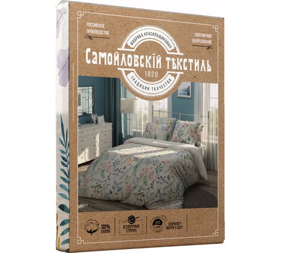Постельное белье Самойловский Текстиль евро бязь 112 гр/м2 50x70 см, 2 шт Гербарий 721091 762953