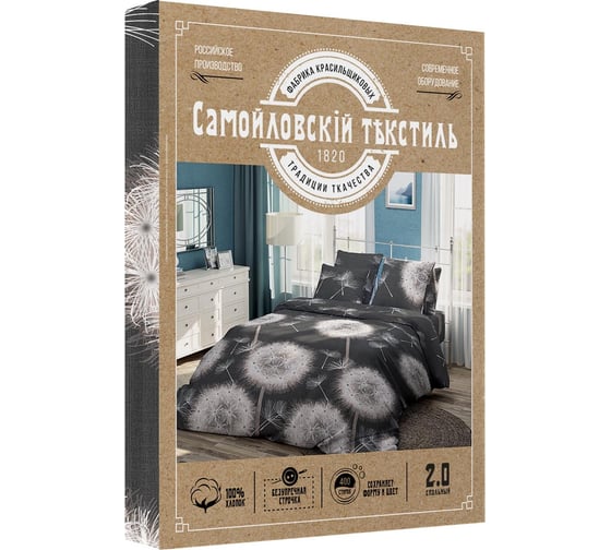 Комплект постельного белья Самойловский Текстиль бязь Семейный, с наволочками 70x70 см Вдохновение 781557