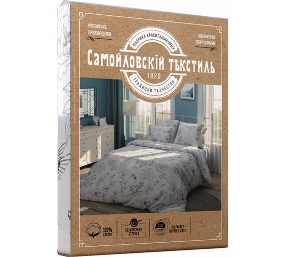 Постельное белье Самойловский Текстиль двуспальный бязь 112 гр/м2 70x70 см, 2 шт Утро 717717 762931