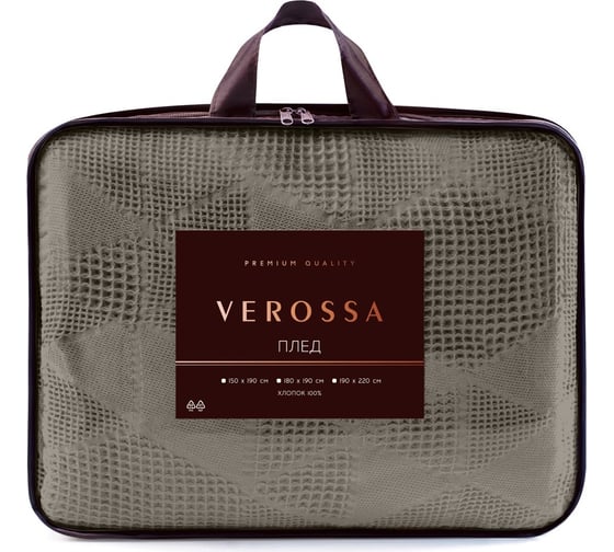 Жаккардовый плед Verossa 220x190 см Серо-бежевый 751276