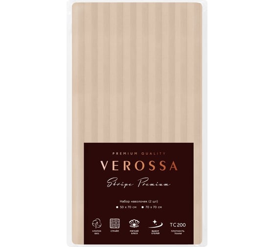 Набор наволочек Verossa Stripe 50x70 см Bronze 753265