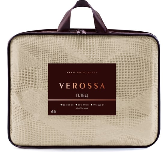 Жаккардовый плед Verossa 220x190 см Льняной 734331
