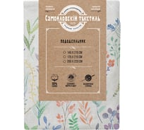 Пододеяльник Самойловский Текстиль бязь 145x215 см Гербарий 759428
