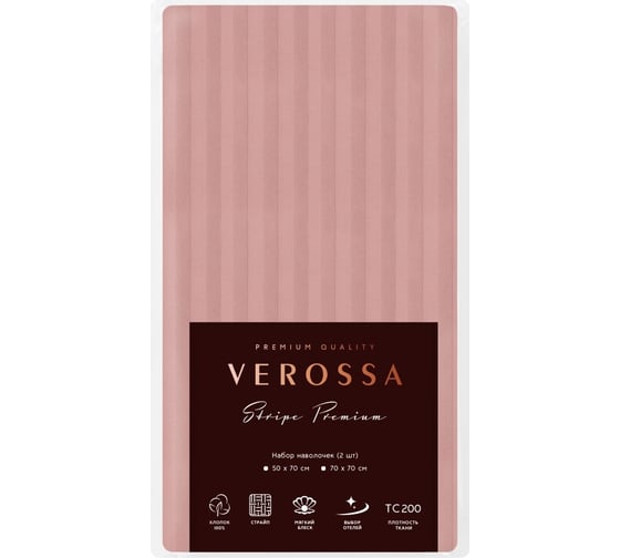 Набор наволочек Verossa Stripe 70x70 см Rouge 753266
