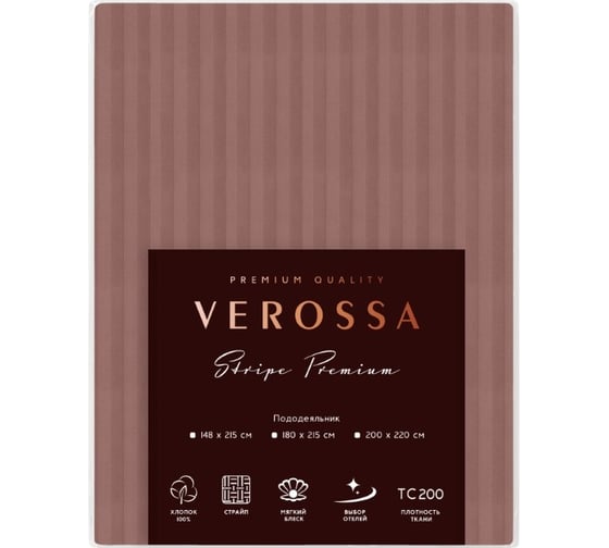Пододеяльник Verossa Stripe 200x220 см Ash 753282
