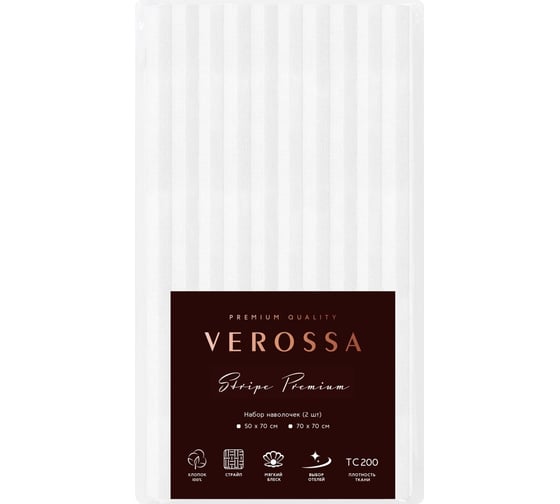 Набор наволочек Verossa Stripe 70x70 см Royal 197375