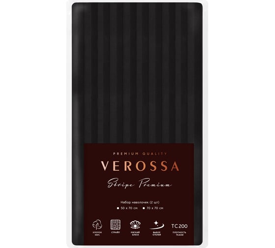 Набор наволочек Verossa Stripe 70x70 см Black 730618