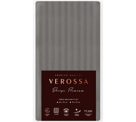 Набор наволочек Verossa Stripe 50x70 см Gray 735946