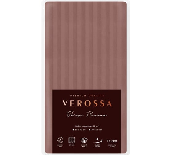 Набор наволочек Verossa Stripe 50x70 см Ash 753263