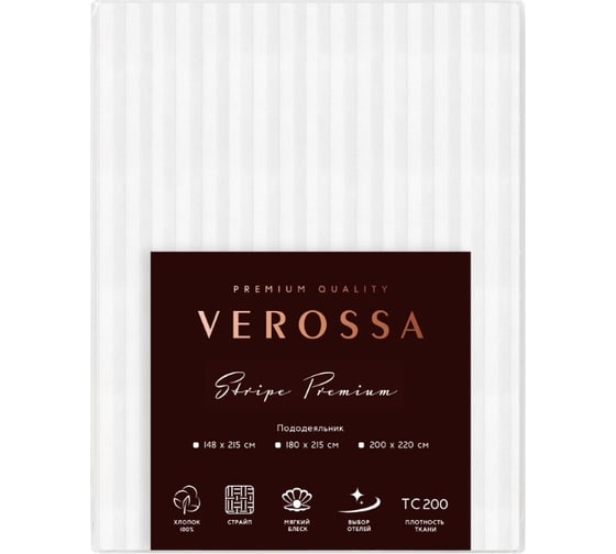 Пододеяльник Verossa Stripe 200x220 см Royal 743300