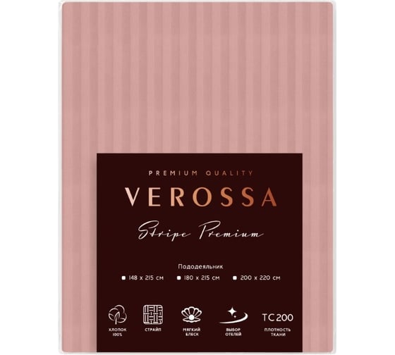 Пододеяльник Verossa Stripe 180x215 см Rouge 753274