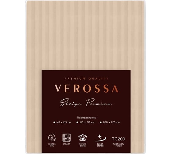 Пододеяльник Verossa Stripe 148x215 см Bronze 753273