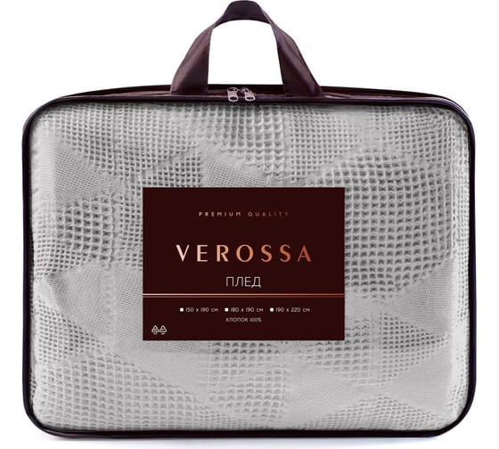Жаккардовый плед Verossa 220x190 см Холодный серый 734319