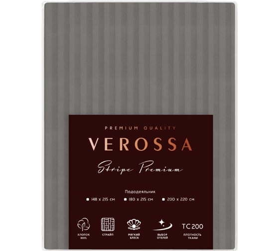 Пододеяльник Verossa Stripe 200x220 см Gray 747006