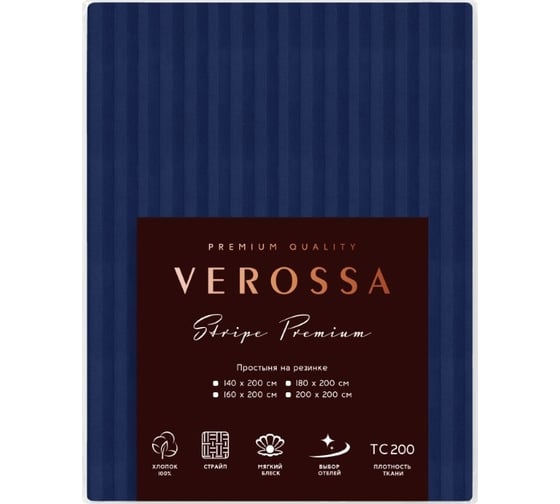 Простыня Verossa Stripe 240x260 см Indigo 781337