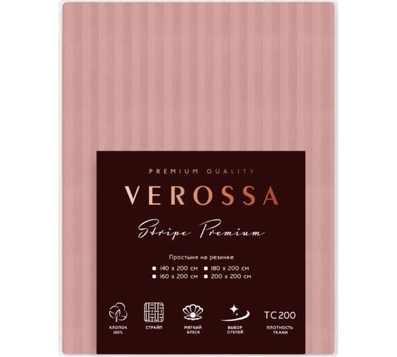 Простыня Verossa Stripe на резинке 180x200 см борт 30 см Rouge 784513