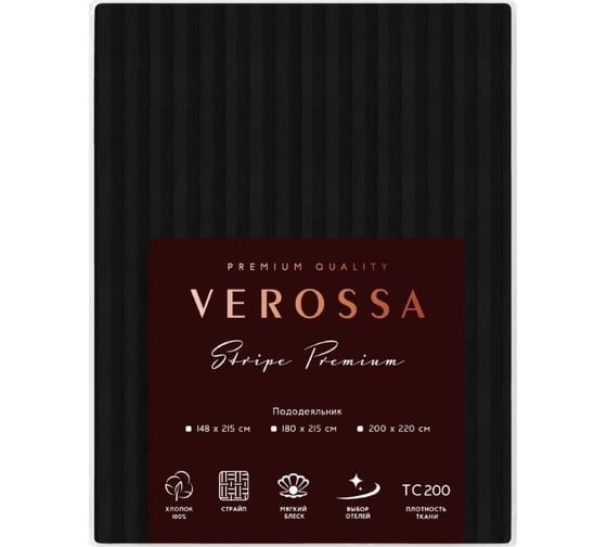 Пододеяльник Verossa Stripe 200x220 см Black 730605