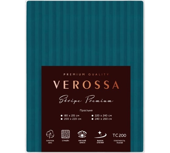 Простыня Verossa Stripe 240x260 см Blumarine 781336