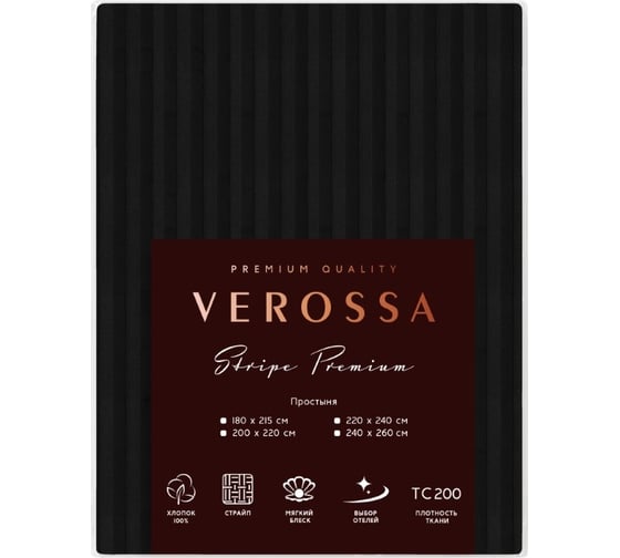 Простыня Verossa Stripe 200x220 см Black 730537