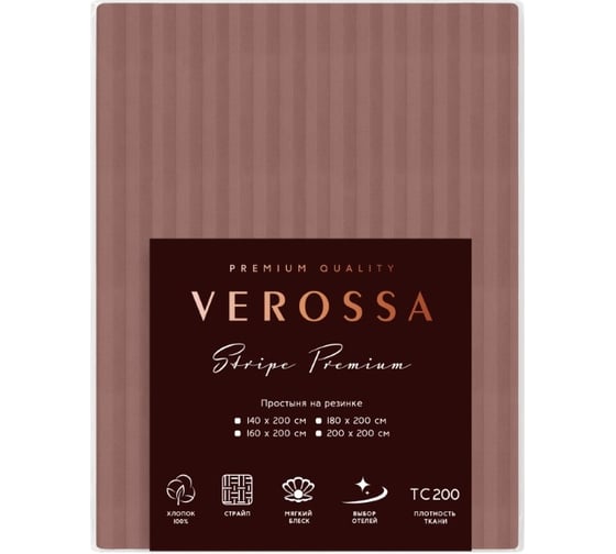 Простыня Verossa Stripe на резинке 180x200 см борт 30 см Ash 784514