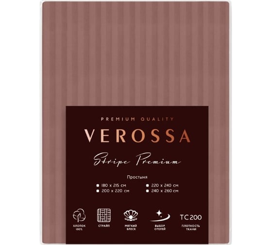 Простыня Verossa Stripe 220x240 см Ash 753293