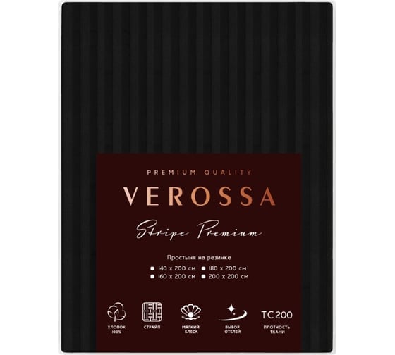 Простыня Verossa Stripe на резинке 140x200 см Black 730587